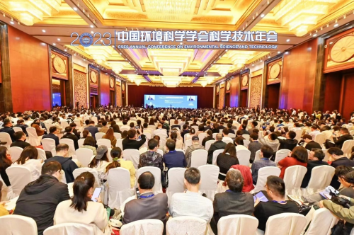 中国环境科学学会2023年科学技术年会召开