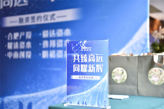 喆塔科技A+轮融资发布暨融资签约仪式圆满举办！