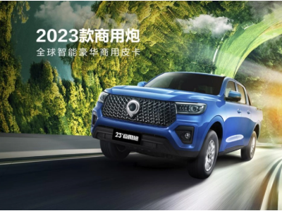 成都市推出“蜀里安逸·车游四方”汽车消费奖励活动，引领低碳绿色消费