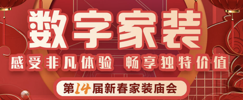 东易日盛装修怎么样？以领先水平推动家装行业进步