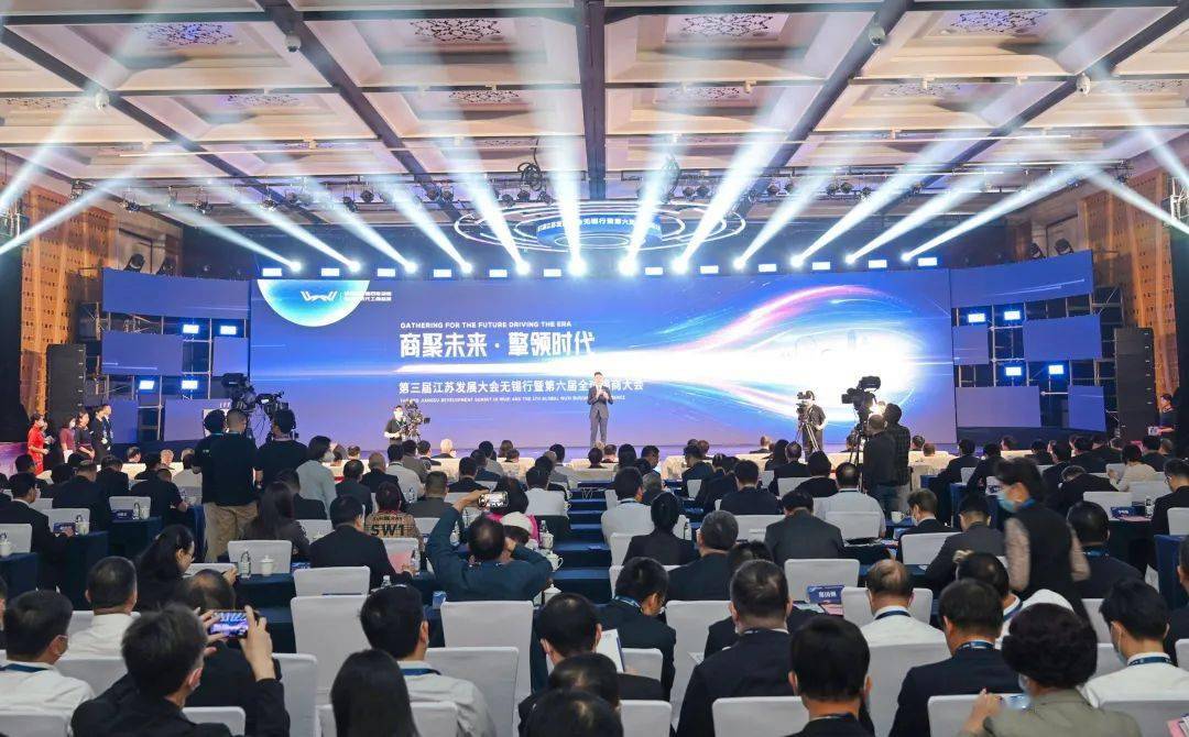 第三届江苏发展大会无锡行暨第六届全球锡商大会举行